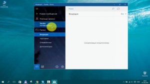 ➕Как добавить почту Yandex в почтовый клиент Windows 10 ?