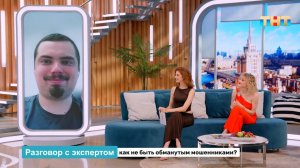 Как не быть обманутым мошенниками?