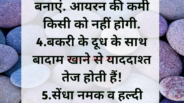 प्रतिदिन काम आने वाले घरेलू नुस्खे || Everyday home remedies || #hindiquotes #quotes смотреть онлайн