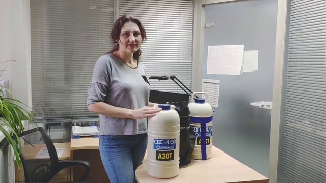 Сосуды Дьюара на 4 литра производства НПО "Криомаш" смотреть онлайн