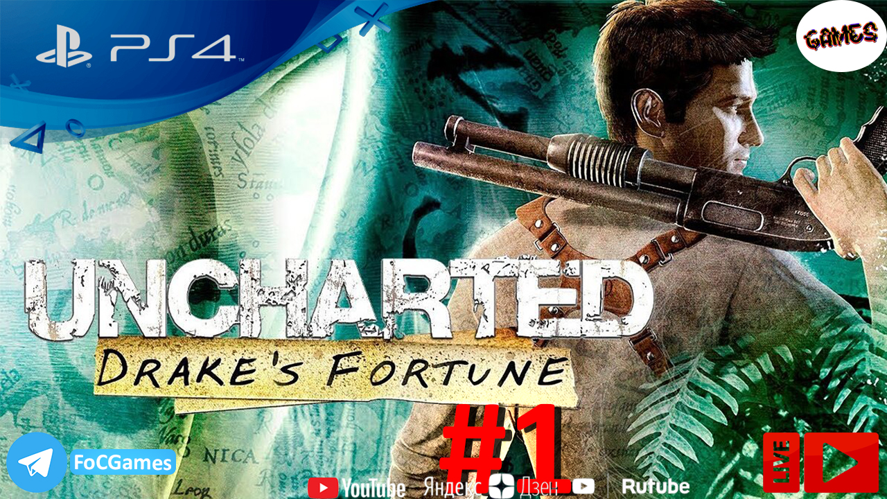 Uncharted: Drake's Fortune ➤ СТРИМ ➤ Uncharted: Судьба Дрейка➤Полное Прохождение #1➤ PS4 ➤ FoC Games