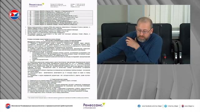 Семинар о Добровольном медицинском страховании смотреть онлайн
