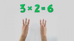 Умножение на 2 / умножение на пальцах / таблица умножения