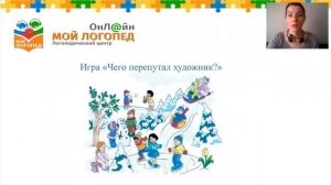 Зима и зимние забавы для детей 4 лет. Мой Логопед