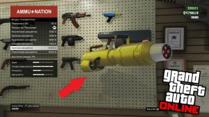 GTA Online - Плазмотрон и лазерный автомат ДОСТУПНЫ в АММУ-НАЦИИ