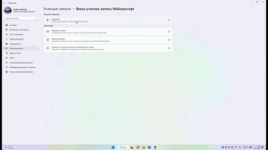 Microsoft Account ЗАЧЕМ И ДЛЯ ЧЕГО  нужен аккаунт Microsoft?