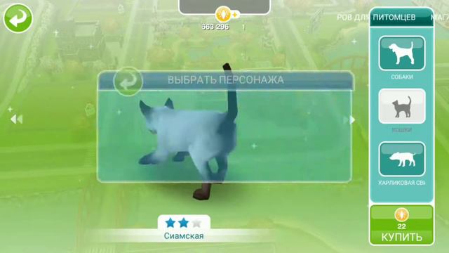 Летсплэй3 Заводим Животное