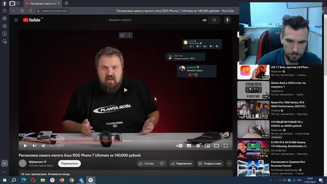 Реакция ANDROIDSETUP на Распаковку Asus ROG Phone 7 Ultimate от Wylsacom