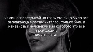 Фф "теперь не отпущу" |чигуки |омегаверс |9 часть