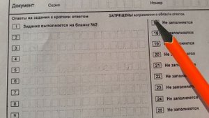 ОГЭ 2018. Бланк русский язык