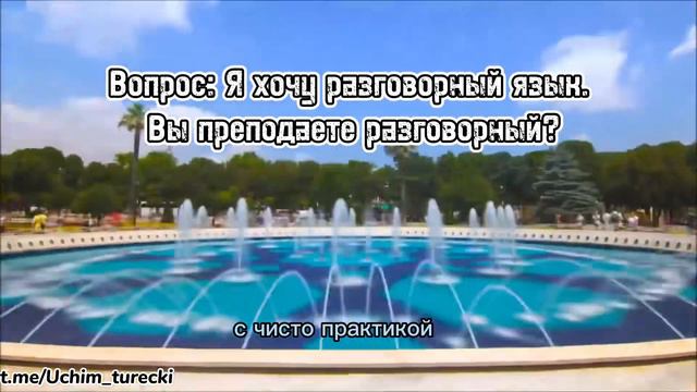 Изучение турецкого языка . Что необходимо знать. Ответы на вопросы. смотреть онлайн