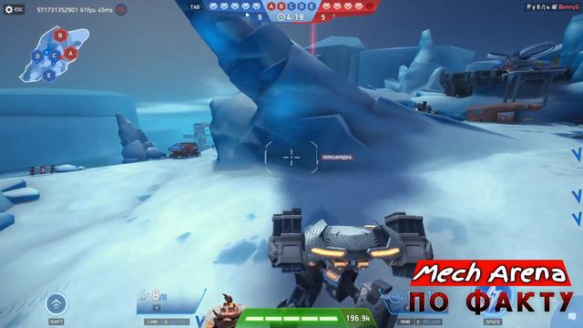 КАТАЕМ В мех арена | стрим смотреть онлайн