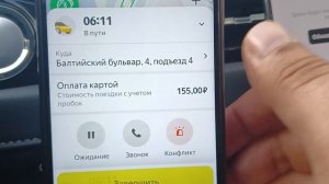 Работаю по проводнику в аэропорт...