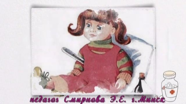 Детский альбом П И Чайковский Новая кукла Болезнь куклы педагог Смирнова Э Е г Минск