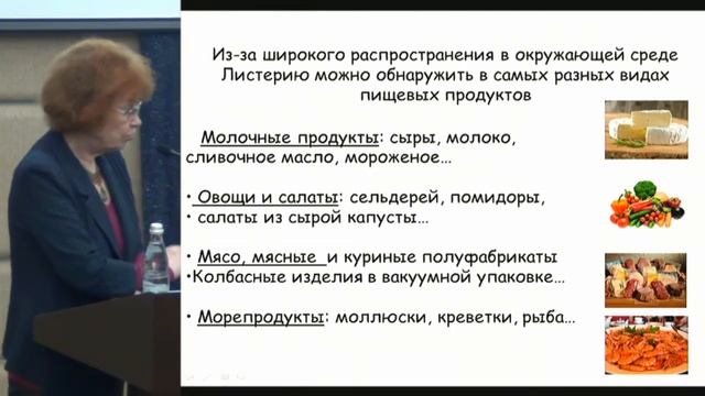 Кареткина Г.Н., Листериоз - эмержентная инфекция.