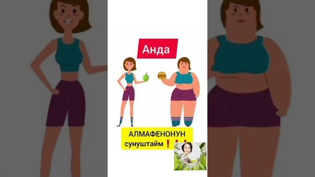 Атоми яблочный фенон. Похудение #атомипохудение #атомикыргызстан #atomy #атомичика смотреть онлайн