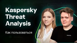 Threat Analysis: набор инструментов для анализа угроз