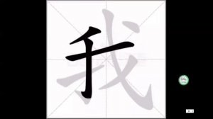 Китайский язык для детей | Весёлый китайский 1 урок| Школа Chinese First в Москве |