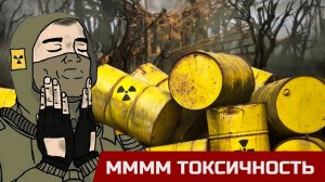 Почему фанаты S.T.A.L.K.E.R. токсичные!?