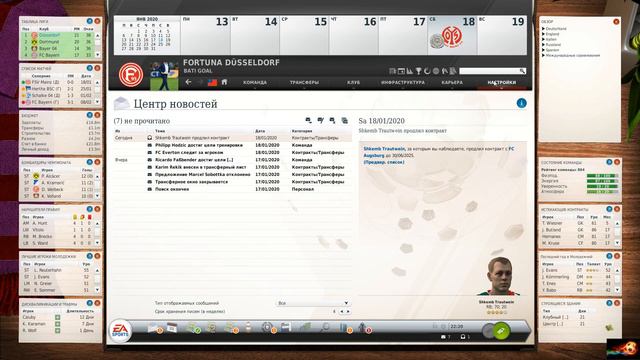 Fifa Manager 19. Карьера за Фортуна Дюссельдорф. Fortuna Düsseldorf. 18 тур. Майнц 05. FSV Mainz 05