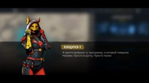 Первое задание - Эпилог:Кицунэ-1/Прохождение Shadow Fight 3 #18