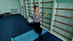 Гимнастика по методике"Баланс". Третья ступень.