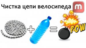 Зачем чистить цепь велосипеда. Просто о сложном. Пошаговая инструкция