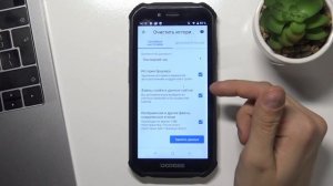 Как очистить историю браузера на DOOGEE S40 / Очистка истории на DOOGEE S40