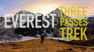 ЭВЕРЕСТ. ТРИ ПЕРЕВАЛА / EVEREST. THREE PASSES TREK