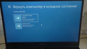 Как сбросить ноутбук до заводских настроек с помощью кнопки Recovery