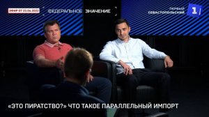 Параллельный импорт: защита России от санкций