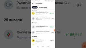Инвестиции.Налоги. Как оплатить налог с дивидендов.