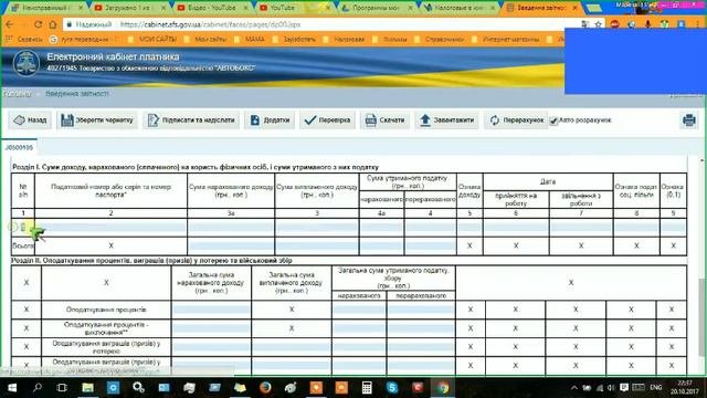 Отчеты в налоговую