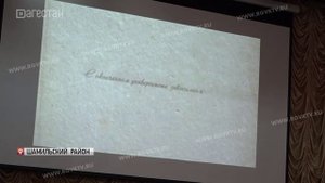 90 лет со дня рождения Сураката Асиятилова отметили в Шамильском районе