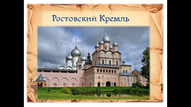 Золотое кольцо России