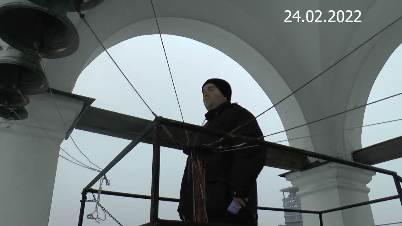 колокольный звон 24 02 2022