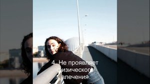 Как ведёт себя женщина, когда уже не любит