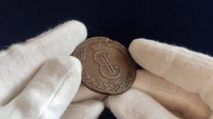 10 копеек 1773 Монета Сибирская