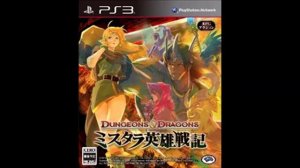 Dungeons & Dragons - Chronicles of Mystara - Sounds of Healing ~Reborn ver~