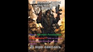 Warhammer40k Сэнди Митчелл - Кайафас Каин книга 7-я — Избранные воины Императора (читает: Adrenalin