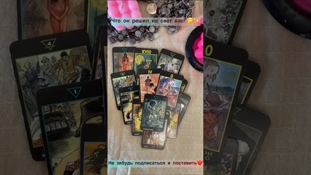 Что он решил насчет вас??✨