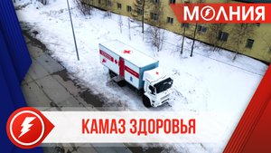 В Пуровске работал передвижной медицинский комплекс