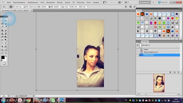 Как правильно трансформитровать фото by Ali Урок 27