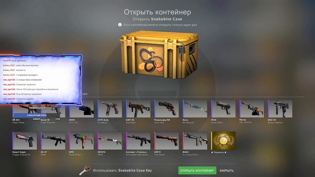 ВЫБИЛ ТАЙНОЕ из НОВОГО КЕЙСА SNAKEBITE ПЕРВЫЙ! ОТКРЫЛ НОВЫЕ КЕЙСЫ В CS:GO смотреть онлайн
