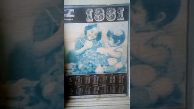 Календарь 1981 год