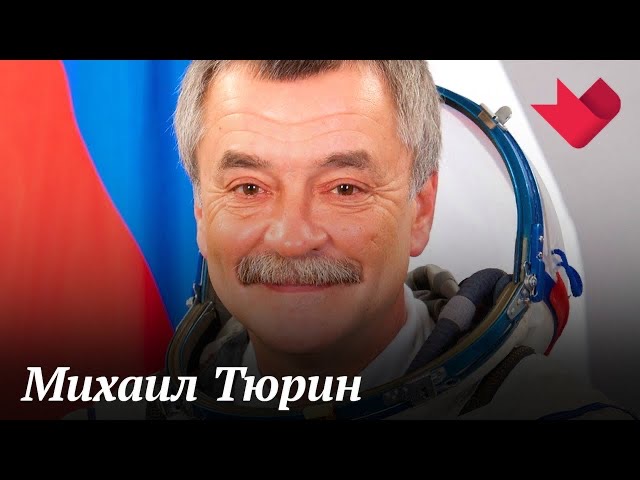 Михаил Тюрин | Тайны души