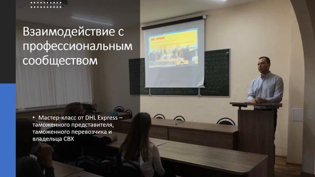 Специальность 38.05.02 «Таможенное дело» смотреть онлайн