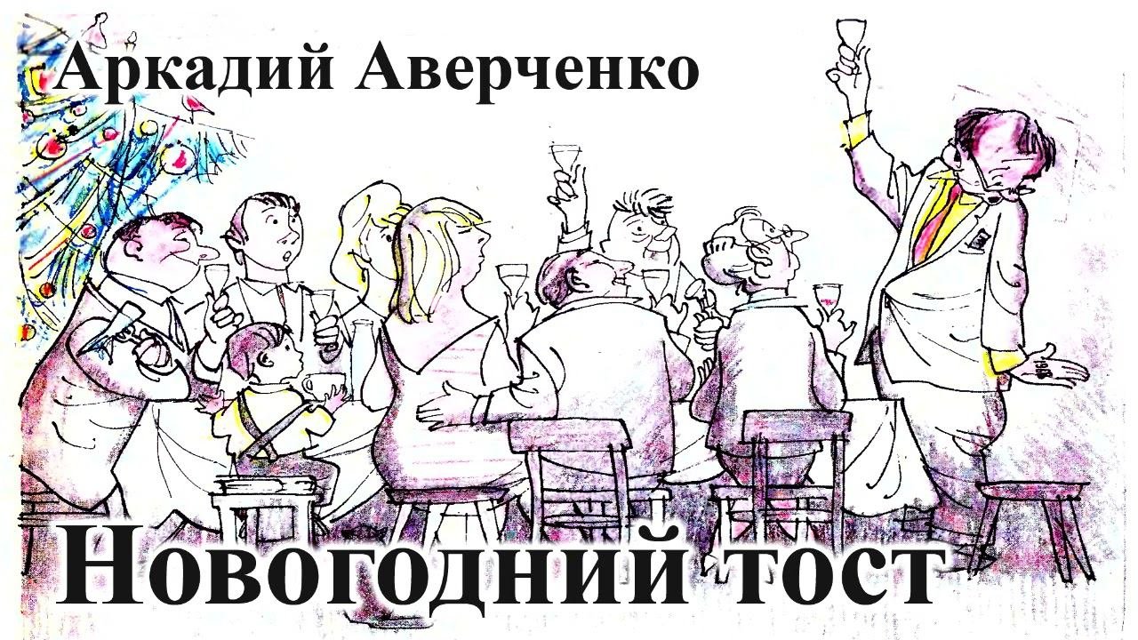 Аркадий Аверченко. 