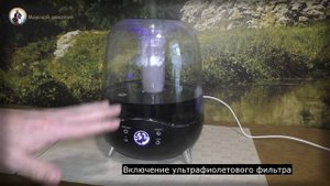 Увлажнитель воздуха DEM-F327W