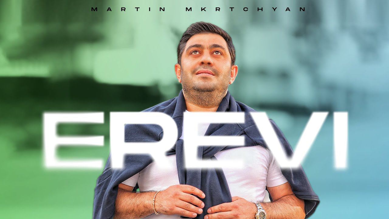 Martin Mkrtchyan - Erevi смотреть онлайн